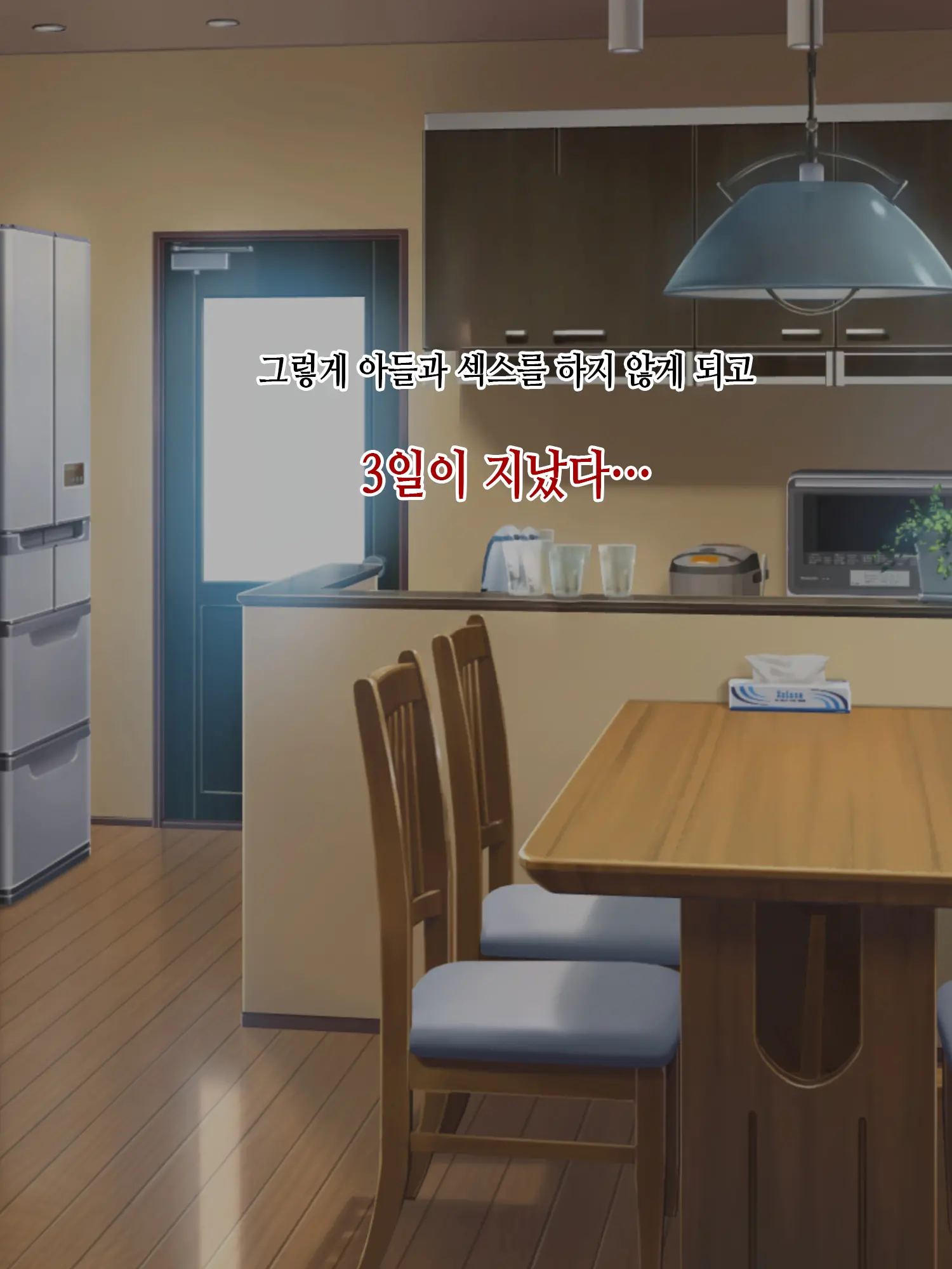Otokomasari Na Kaa-Chan Ni "Doutei-Zai" Kaihi No Tame Ni Sex Shite Morau Hanashiㅣ여장부 엄마와 『동정죄』회피를 위해 섹스하는 이야기
